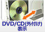 DVD/CD