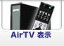 AirTV