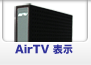 AirTV