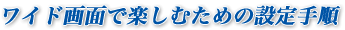 PCGATE Personalݒ菇