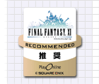 FINAL FANTASY(R) XI for Windows(R) 쐄