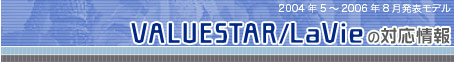 2004N5`2006N8\f@VALUESTAR/LaViȇΉ