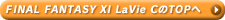 FINAL FANTASY XI LaVie C TOP