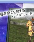 FINAL FANTASY XImFς݃m[gPC LaVie C AhoXg^Cv
