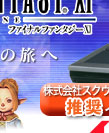 FINAL FANTASY XImFς݃m[gPC LaVie C AhoXg^Cv