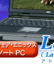 FINAL FANTASY XImFς݃m[gPC LaVie C AhoXg^Cv