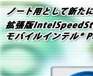 gIntelSpeedStep(R) eNmWΉ@oCCe(R) Pentium(R) 4 vZbT