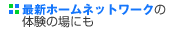 ŐVz[lbg[N̑̌̏ɂ