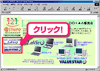 取り次ぎ販売店のショッピングサイト