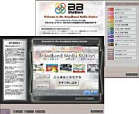 Broadband Media Station