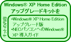 Windows XP Home EditionAbvO[hLbg