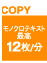 ���m�N���e�L�X�g�ō��@12��/��