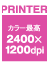 �J���[�ō��@2400�~1200dpi