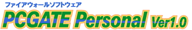 PCGATE Personal Ver1.0