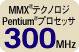MMXpetiumvZbT300MHz