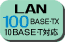 LAN