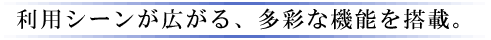 pV[LAʂȋ@\𓋍ځB