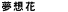 ���z��