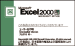 Excel 2000
