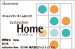 Justsystem Home